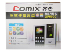 齊心OP500 高效辦公的得力助手，軟件批發采購首選