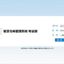 第三方物流管理軟件 價格、批發與廠家直供指南